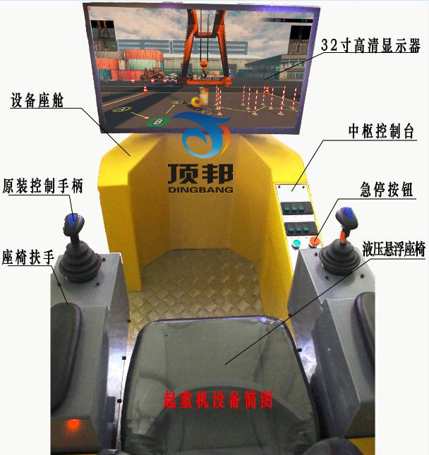 桥门式起重机模拟器(图1) 桥门式起重机模拟器