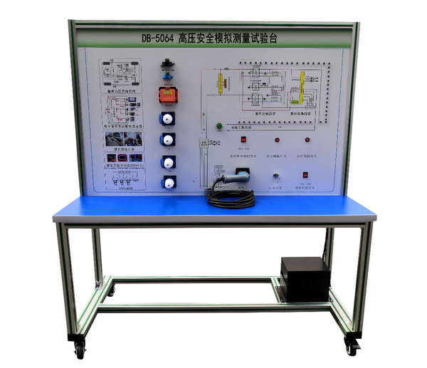 高压安全模拟测量试验台