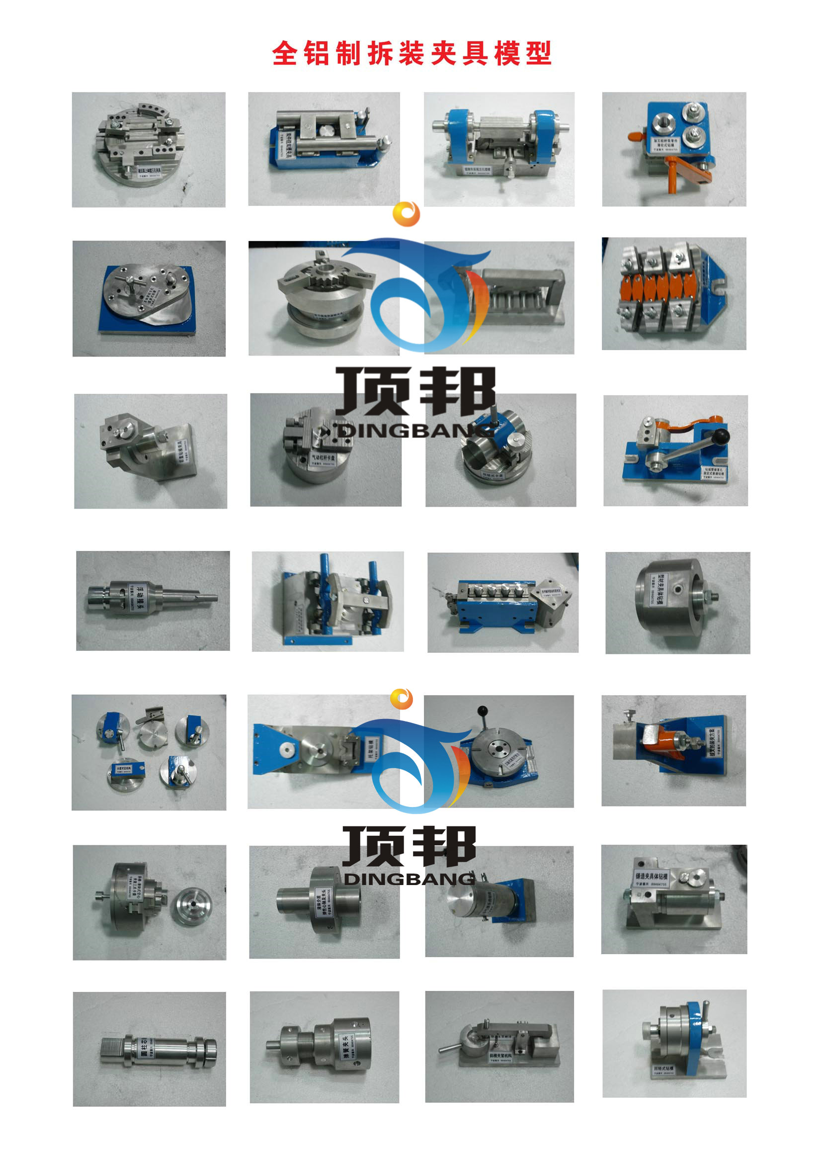 机床夹具模型